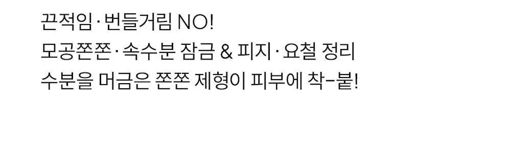 [NEW/24시간톤업/촉촉무기자차] 에스네이처 아쿠아 365 글로우 핏 톤업선 40ml 상세페이지 20